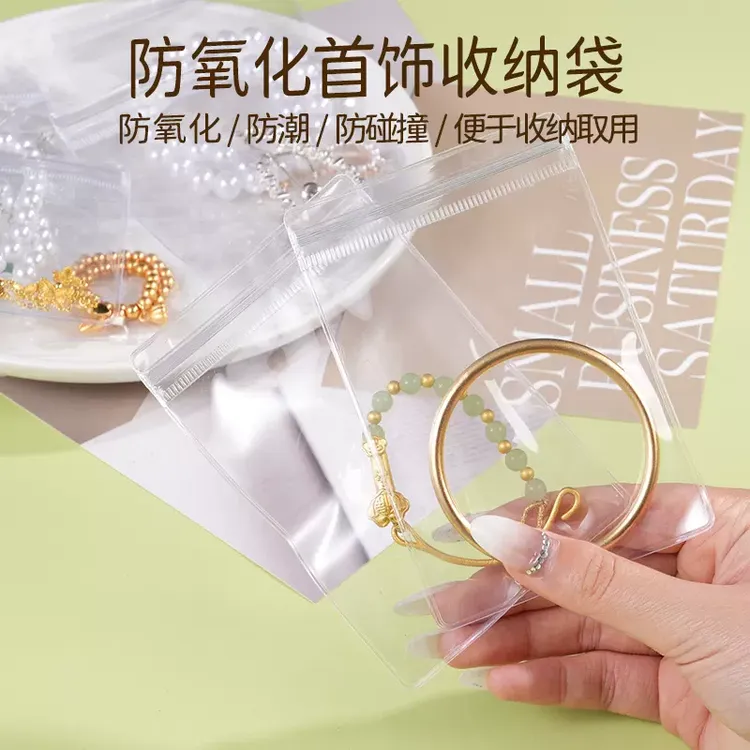 防氧化首饰盒耳环耳钉项链便携耳饰戒指加厚收纳袋家用整理收纳盒