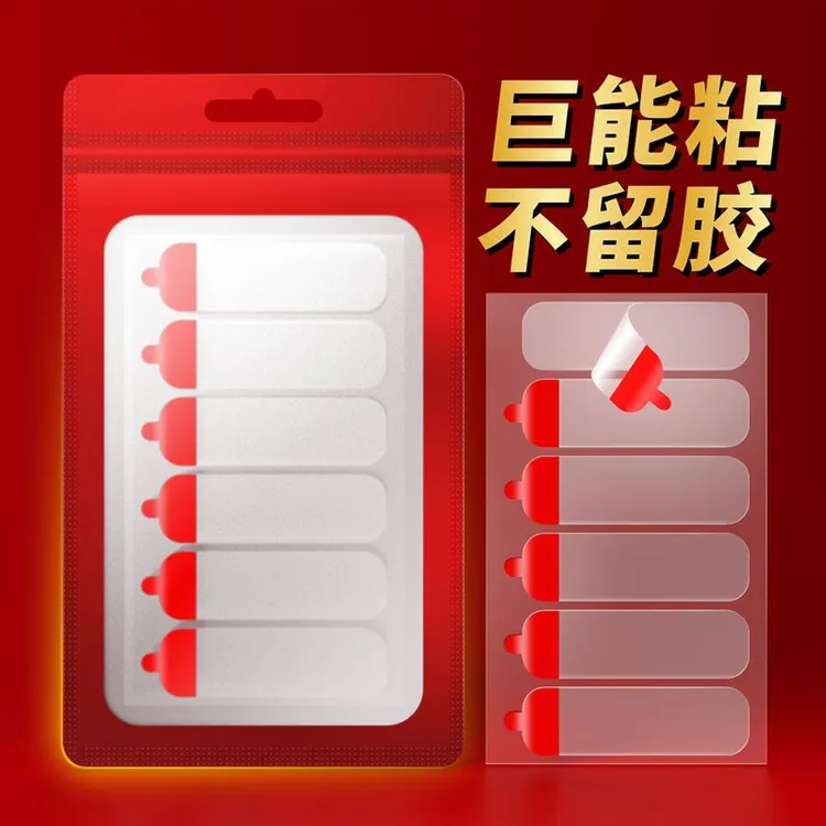 新款强力纳米对联贴自粘多功能结婚粘贴喜字对联双面贴痕易撕贴