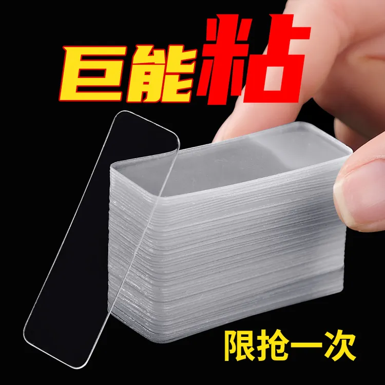 纳米双面胶强力无痕粘贴透明粘胶胶带魔力固定防水防滑纳米胶贴片