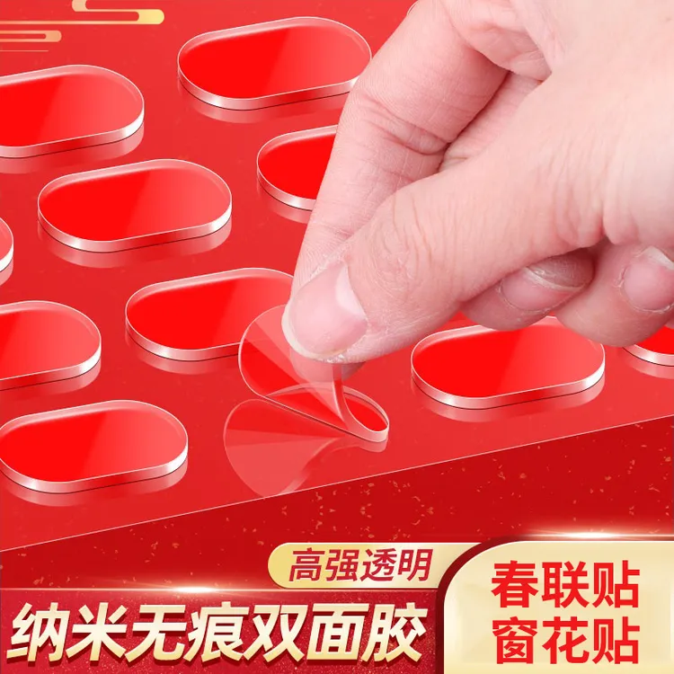 汽车载摆件固定贴片强力双面胶高粘度纳米胶痕耐高温香水手办贴