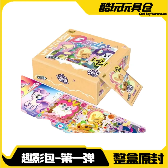 卡游【趣影包第1弹】小马宝莉正版整盒周边拆卡CR卡女孩卡牌