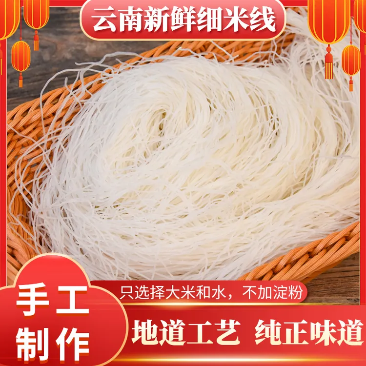 云南德宏500g新鲜细口感爽滑纯米制作地道传统工艺农家重庆小面