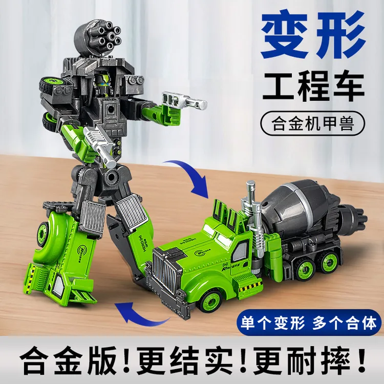 合体机器人儿童合金搅拌车变形汽车男孩3-4玩具合体机甲5-7岁礼物