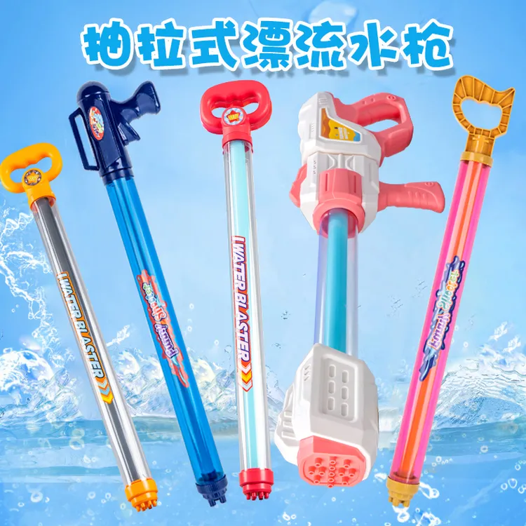儿童玩具喷水枪抽拉式水炮水枪呲水枪泼水节漂流女孩玩水装备抽水