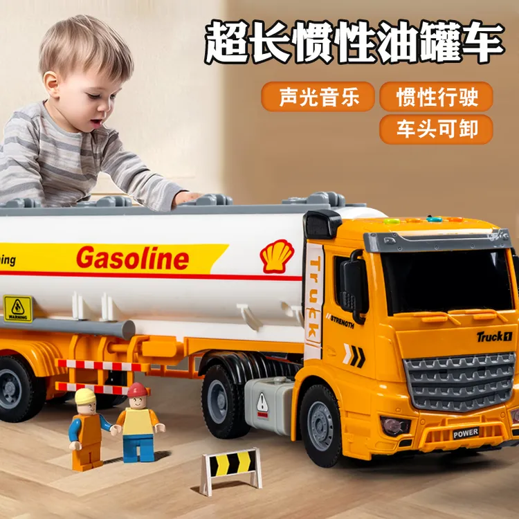 大号油罐车儿童玩具宝宝工程车3男孩女孩1—5岁2玩具车小汽车模型
