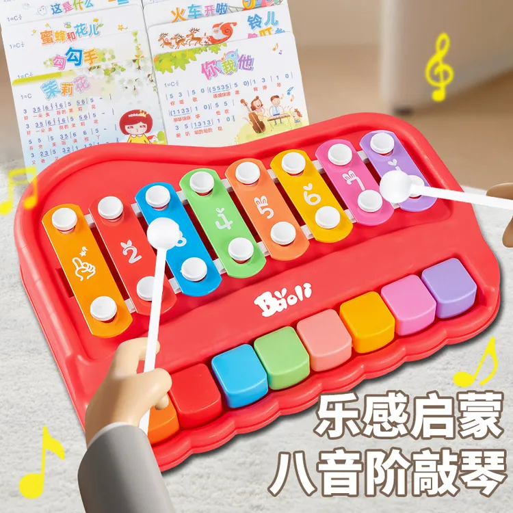 八音敲琴儿童打击乐器二合一琴键手敲琴弹敲幼儿益智音乐玩具钢琴