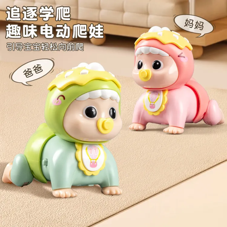 婴儿0-1岁学爬玩具行引导抬头练习训练益智早教电动爬娃3宝宝6月4