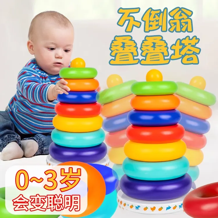 叠叠乐玩具儿童益智七彩套圈彩虹塔早教0-1岁套装婴儿层层叠套杯