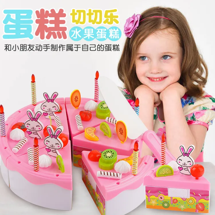 儿童男孩女孩过家家可切蛋糕儿童玩具宝宝仿真切切乐生日女孩套装