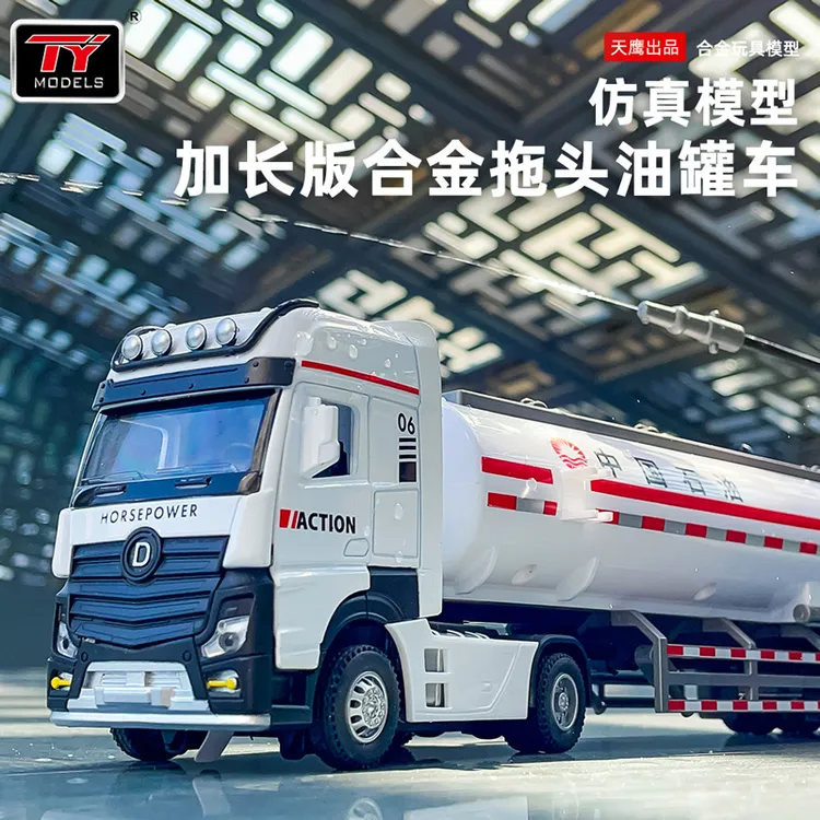 可喷水超大号油罐车玩具儿童合金工程车仿真模型男孩中石油玩具车