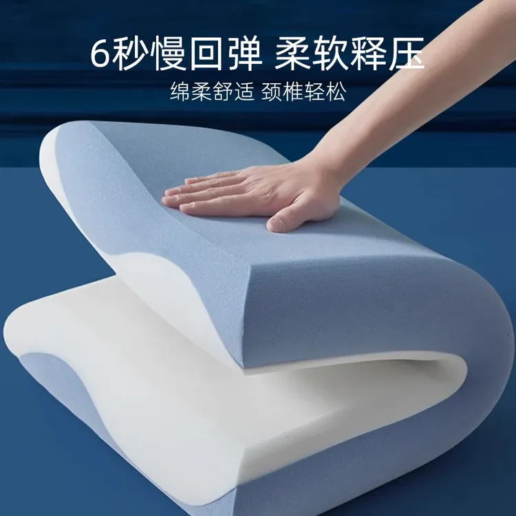 零压深睡记忆枕Por第二代慢回弹双芯记忆棉枕头护颈椎助睡眠好物