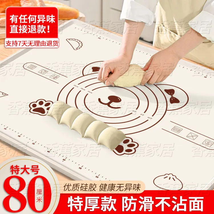 【80*60】加厚硅胶揉面垫防滑不沾面和面垫擀面垫子家用大号面案板