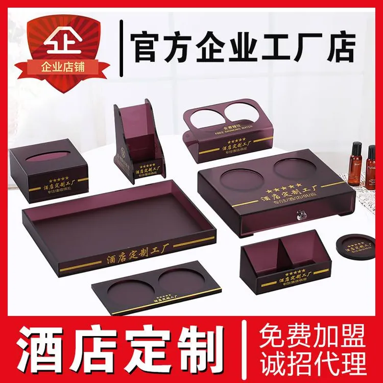 酒店牙具盒收纳盒宾馆洗漱用品盒耗品盒亚克力酒店洗漱台收纳盒