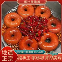 全熟手工新鲜正宗圈圈肠筒肠套肠传统工艺小火慢卤真材实料套肠