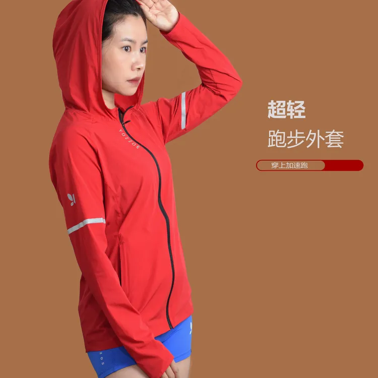 秋冬超轻专业跑步外套防风衣男速干衣透气薄款连帽运动外套女新年