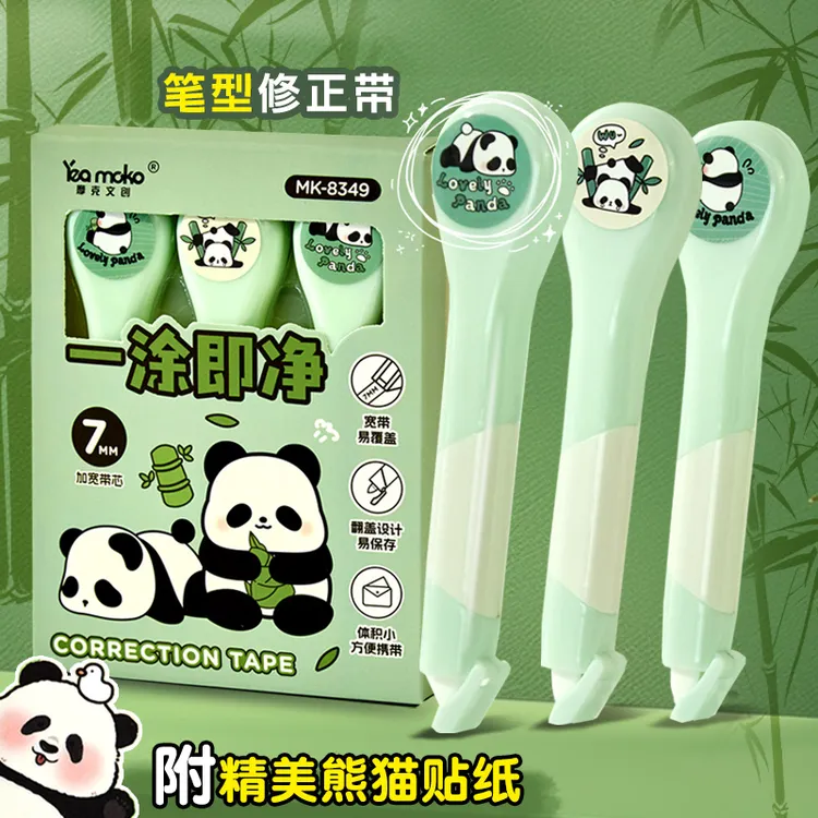 笔式修正带小学生专用初中大容量涂改带3-6年级高级改正带批发女