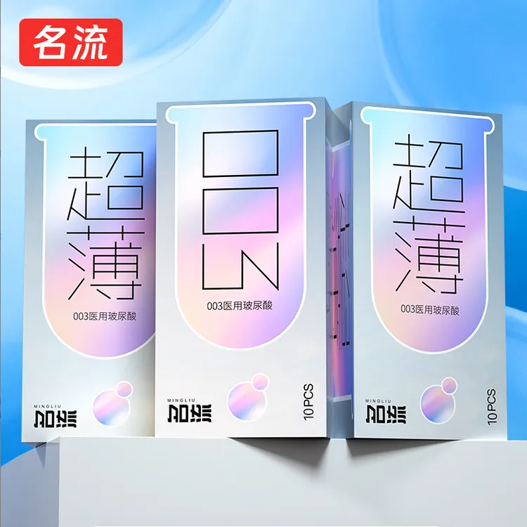 名流裸感003玻尿酸超薄0.03安全套套水润润滑天然胶乳橡胶避孕套001成人用品正品男士保险套