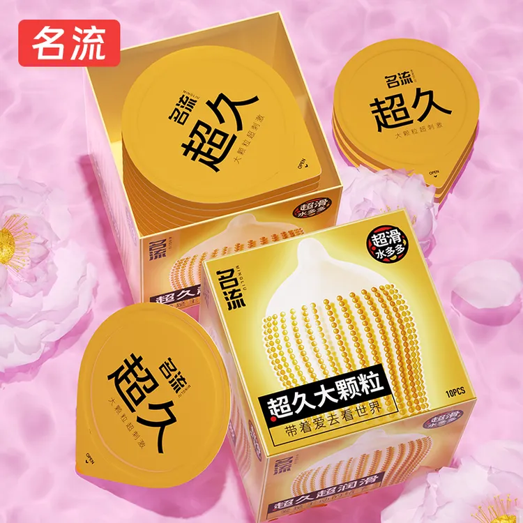 名流超久大颗粒天然胶乳橡胶避孕套玻尿酸超薄水润润滑持久安全套成人用品正品女人物品男性女性成年人用的商品男士保险套