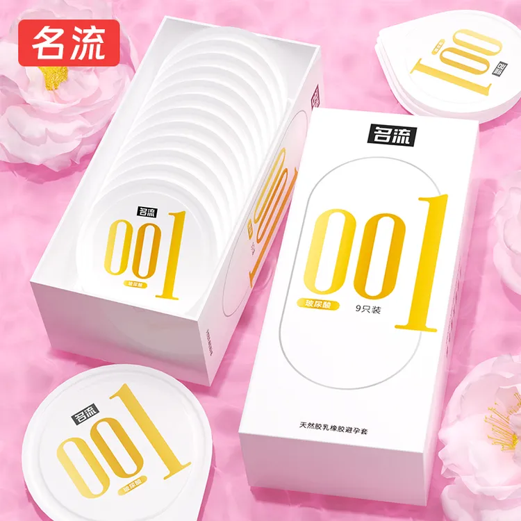 名流超薄001夫妻润滑油玻尿酸男用透薄安全套天然胶乳橡胶避孕套超薄安全套正品大颗粒成人计生用品