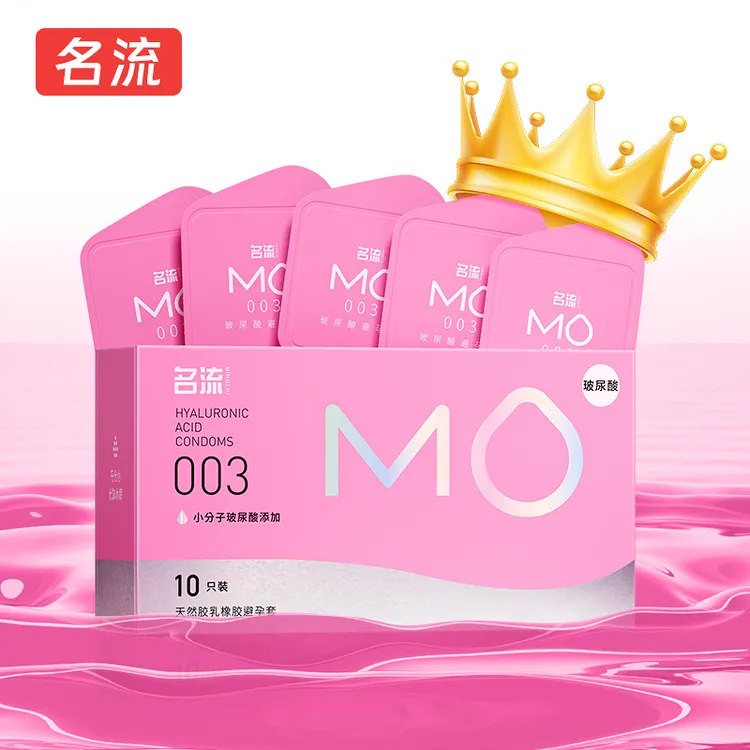 名流高端MO玻尿酸超薄003水润男女用安全套天然胶乳橡胶避孕套滋润小分子润滑成人用品旗舰店正品