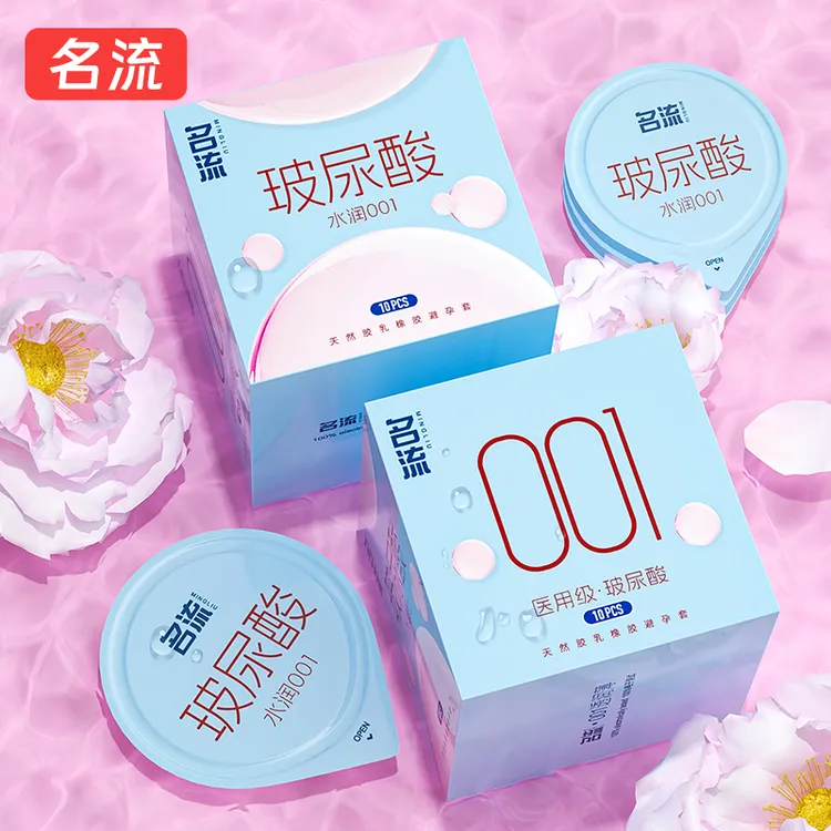 名流001超薄水润玻尿酸安全套天然胶乳橡胶避孕套颗粒byt成人用品润滑套套tt正品女人物品男性女性成年人用的商品保险套