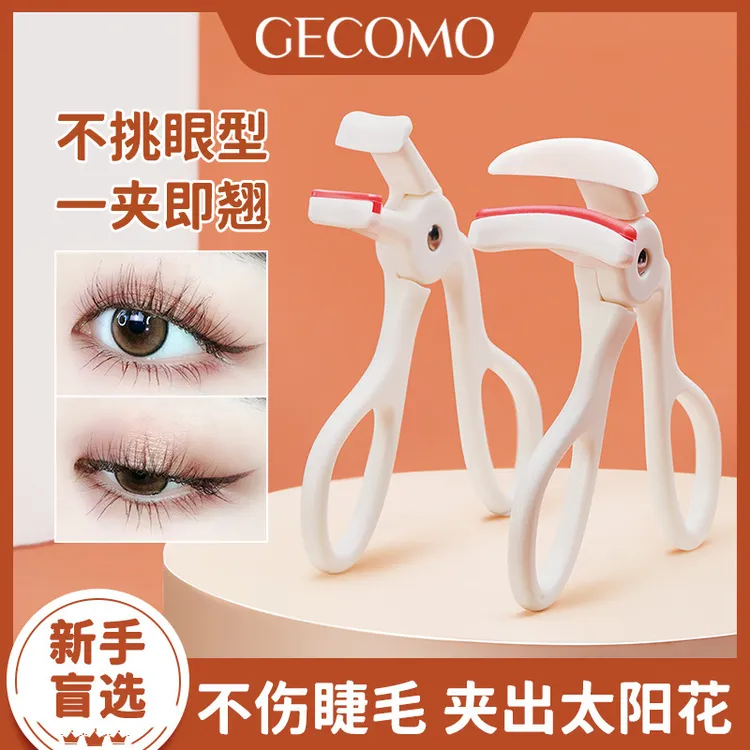 【持久定型】睫毛夹一夹卷翘持久定型贴合局部女便携式广角太阳花