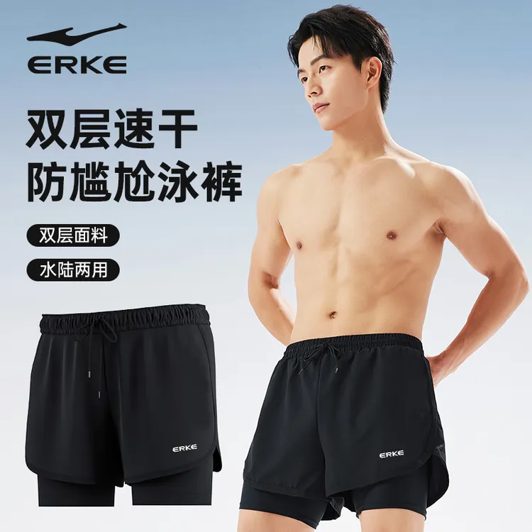 erke/鸿星尔克泳裤男士双层防尴尬平角宽松速干 度假泡温泉沙滩裤