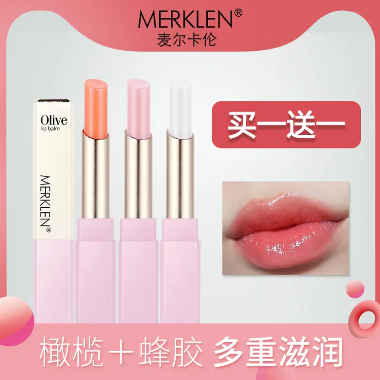 【小小101】橄榄油温变润唇膏持久保湿不沾杯不掉色防水素颜防干裂