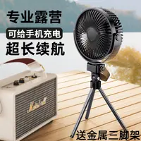mave户外风扇超长续航可充电便携露营钓鱼帐篷立式带灯多功能台式
