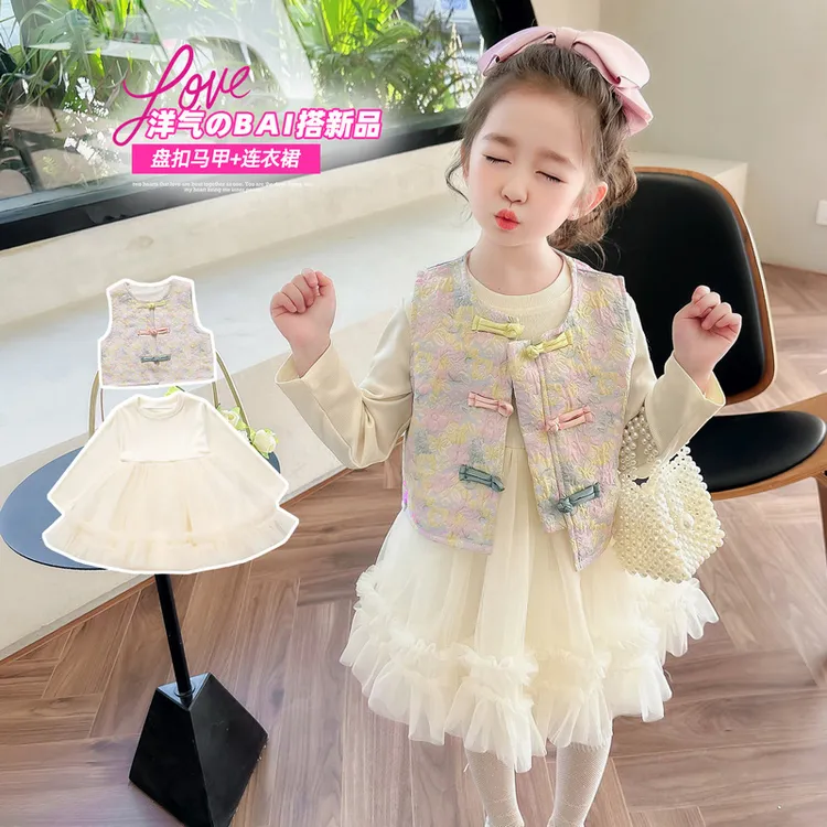 女童连衣裙套装春装儿童2025新款时髦小女孩马甲洋气公主裙两件套