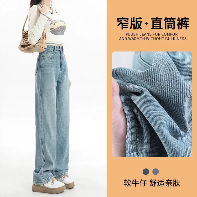 ruiliya/芮丽娅百搭阔腿牛仔裤女秋冬爆款高腰梨形身材窄版直筒裤