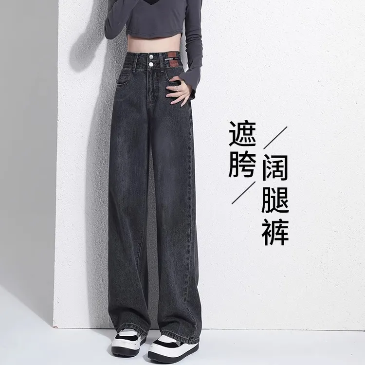 ruiliya/芮丽娅遮胯窄版阔腿牛仔裤女春秋高腰显瘦宽松复古直筒裤