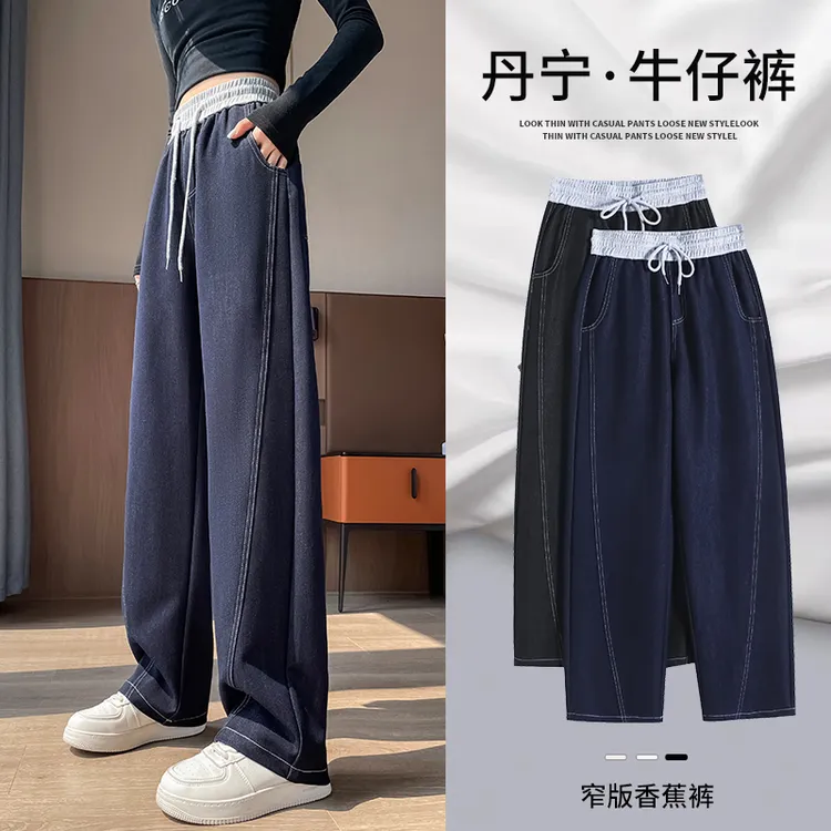 窄版镰刀香蕉牛仔裤女高腰垂感显瘦2025夏季新款宽松直筒弯刀裤子