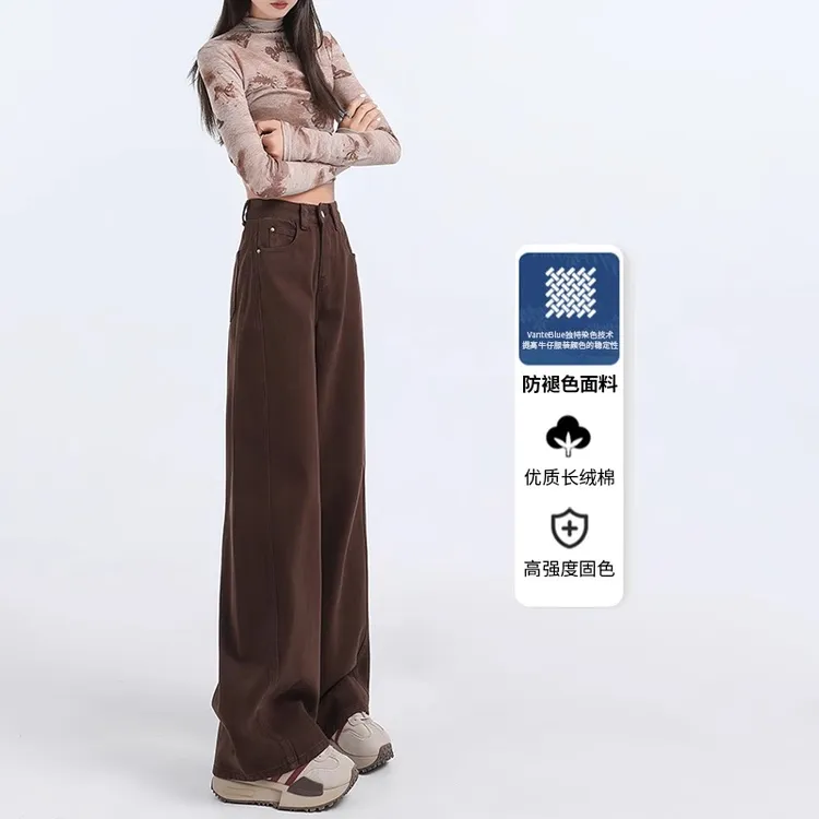咖色高腰美拉德牛仔裤女春秋季2025新款小个子显瘦垂感直筒阔腿裤