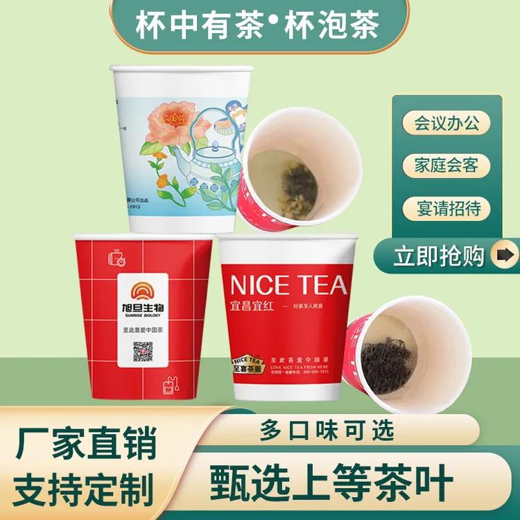 自带茉莉花茶毛尖绿茶茶叶的一次性杯子2g茶在杯中接待泡茶M