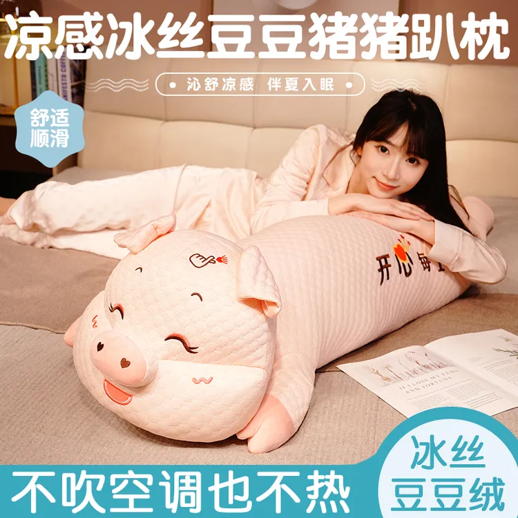 可爱冰豆豆猪猪毛绒玩具猪娃娃玩偶女生睡觉夹腿抱枕专用生日礼物