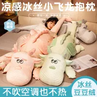 可爱冰豆豆小飞龙毛绒玩具抱枕公仔布娃娃玩偶女生款床上睡觉专用