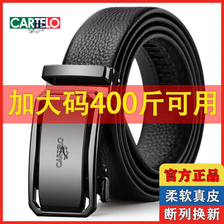 鳄鱼皮带男款男士真皮2024新款纯牛皮腰带男式自动扣裤带官方正品