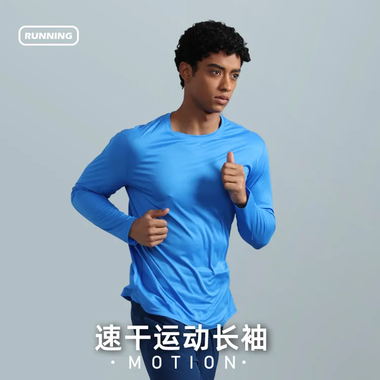 跑步训练T恤户外快干运动服男士吸湿排汗休闲服装圆领速干长袖