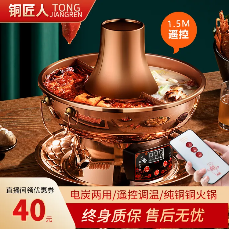 插电铜火锅电炭两用厂家直销 纯紫铜锅火锅锅具 家用老北京涮羊肉