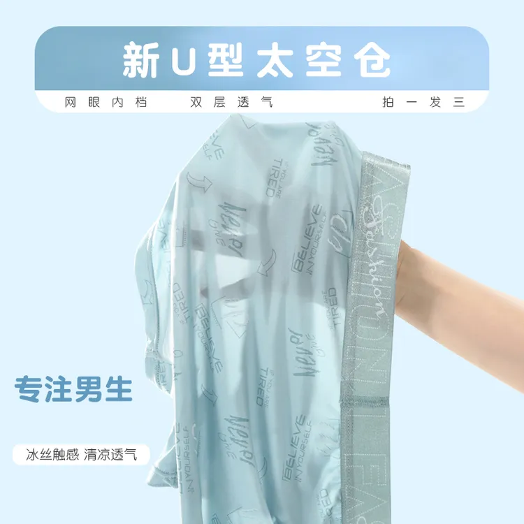 男士内裤男冰丝平角裤青少年中腰夏季初中生四角裤平角短裤透气