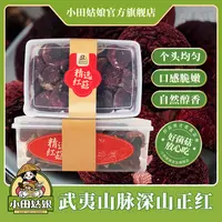 【小田姑娘】深山红菇   红菌新鲜干货月子菇煲汤鲜美特产大标直播