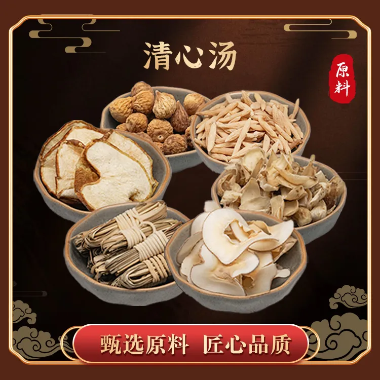 【小田姑娘】清心汤56克灯心草海底椰雪梨百合无花果麦冬夏季茶饮