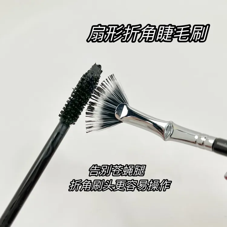 折角下睫毛刷！根根分明扇形弯扇形睫毛刷双层刷毛36号化妆刷子