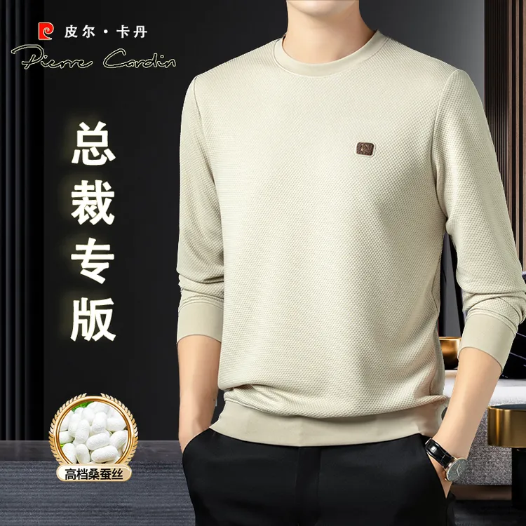 【皮尔卡丹·专柜直发】春季新款男士轻奢天然桑蚕丝长袖纯色卫衣