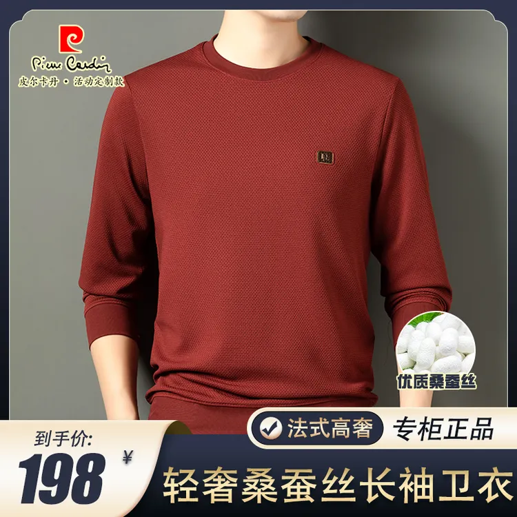 法式轻奢【天然桑蚕丝】秋冬季中老年男士商务休闲纯色长袖百搭卫衣