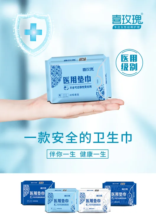 喜玫瑰卫生巾-棉表层（5包组合任选）