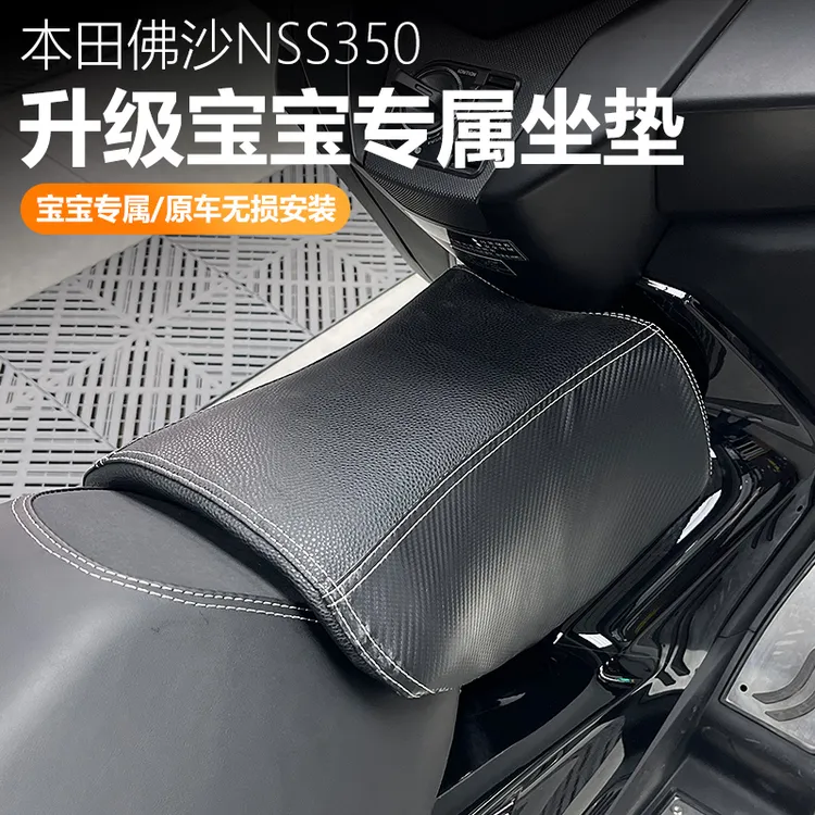 适用于本田佛沙NSS350宝宝坐垫改装儿童小坐包油箱宠物专用座椅垫