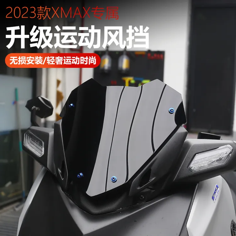 23-24款雅马哈XMAX300改装运动风挡踏板车原厂同款式前挡风小风挡