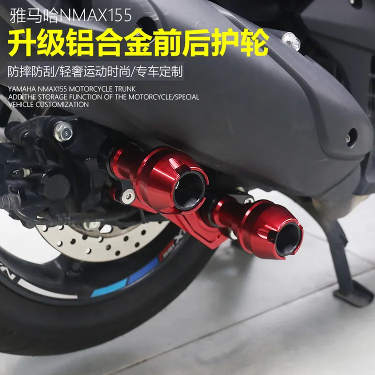 适用于20-25款NMAX155改装前轮防摔跤杠排气保护杠防摔棒防护杠